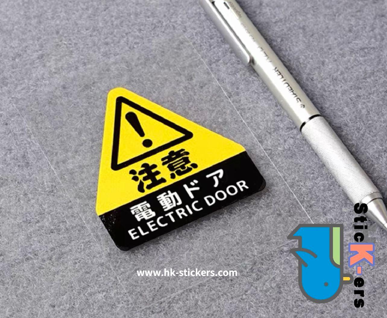 HK-SticKers 自動門汽車貼紙 | JDM反光車貼 電吸門防水貼 自動門貼紙 電動尾門提示貼 - HK-SticKers