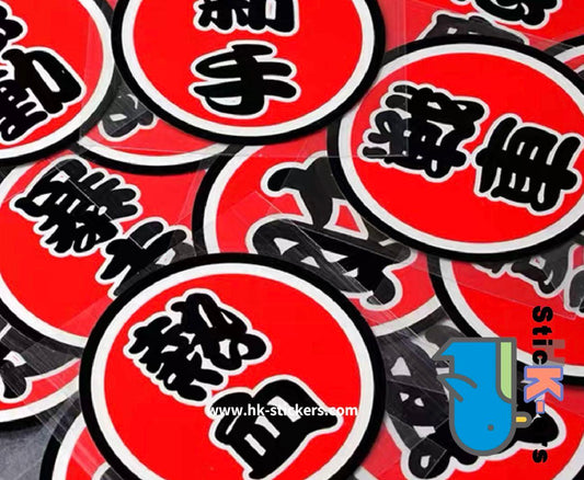 HK-SticKers 防水反光貼紙 | 文字 天才 新手 個性  圓形 反光車貼 貼紙 - HK-SticKers