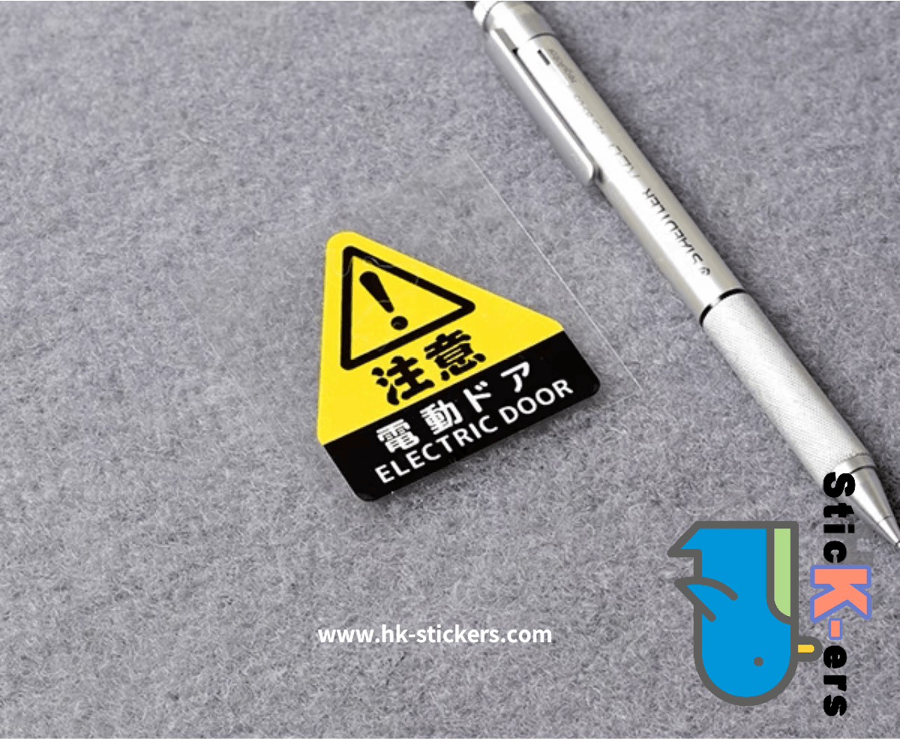 HK-SticKers 自動門汽車貼紙 | JDM反光車貼 電吸門防水貼 自動門貼紙 電動尾門提示貼 - HK-SticKers