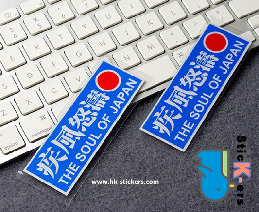 HK-SticKers 防水反光貼紙 | JDM文化車貼 OSAKA疾風怒濤貼紙個性文字汽車反光貼 - HK-SticKers